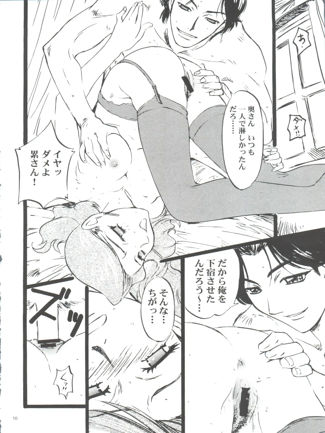 [Nanno Koto] Wanpaku Anime Daihyakka Nanno Koto Jisensyuu Vol. 1 Fhentai - Page 12