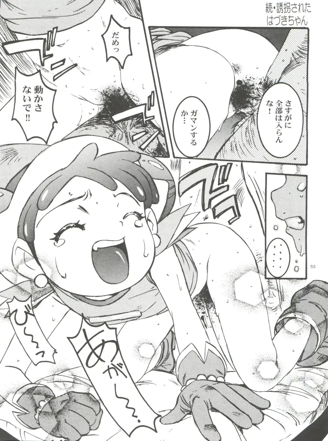 [Nanno Koto] Wanpaku Anime Daihyakka Nanno Koto Jisensyuu Vol. 1 Fhentai - Page 55