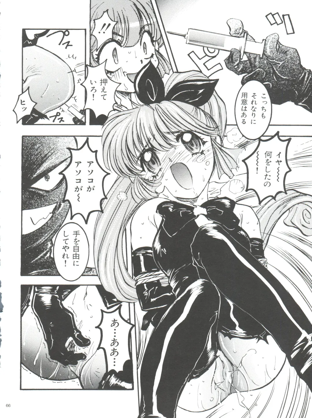 [Nanno Koto] Wanpaku Anime Daihyakka Nanno Koto Jisensyuu Vol. 1 Fhentai - Page 68