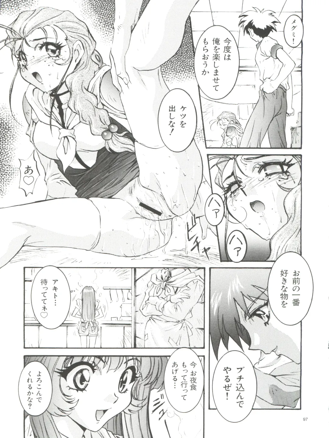 [Nanno Koto] Wanpaku Anime Daihyakka Nanno Koto Jisensyuu Vol. 1 Fhentai - Page 99