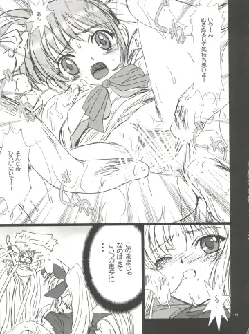 [Nanno Koto] Wanpaku Anime Daihyakka Nanno Koto Jisensyuu Vol. 1 Fhentai - Page 113