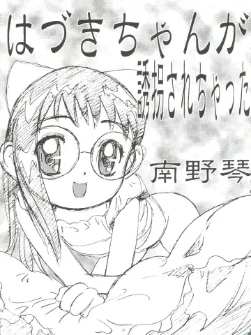 [Nanno Koto] Wanpaku Anime Daihyakka Nanno Koto Jisensyuu Vol. 1 Fhentai - Page 37