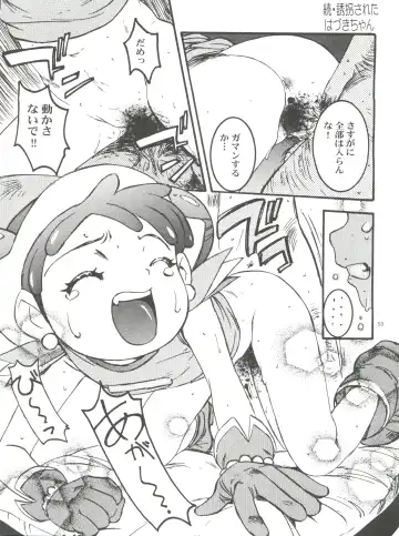 [Nanno Koto] Wanpaku Anime Daihyakka Nanno Koto Jisensyuu Vol. 1 Fhentai - Page 55