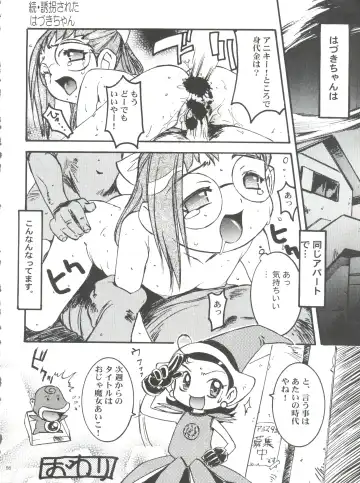 [Nanno Koto] Wanpaku Anime Daihyakka Nanno Koto Jisensyuu Vol. 1 Fhentai - Page 58