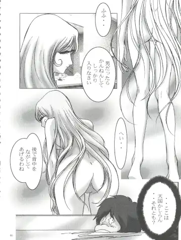 [Nanno Koto] Wanpaku Anime Daihyakka Nanno Koto Jisensyuu Vol. 1 Fhentai - Page 62