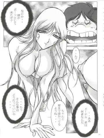 [Nanno Koto] Wanpaku Anime Daihyakka Nanno Koto Jisensyuu Vol. 1 Fhentai - Page 63