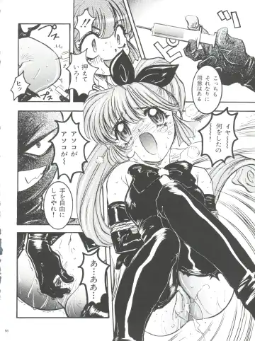 [Nanno Koto] Wanpaku Anime Daihyakka Nanno Koto Jisensyuu Vol. 1 Fhentai - Page 68