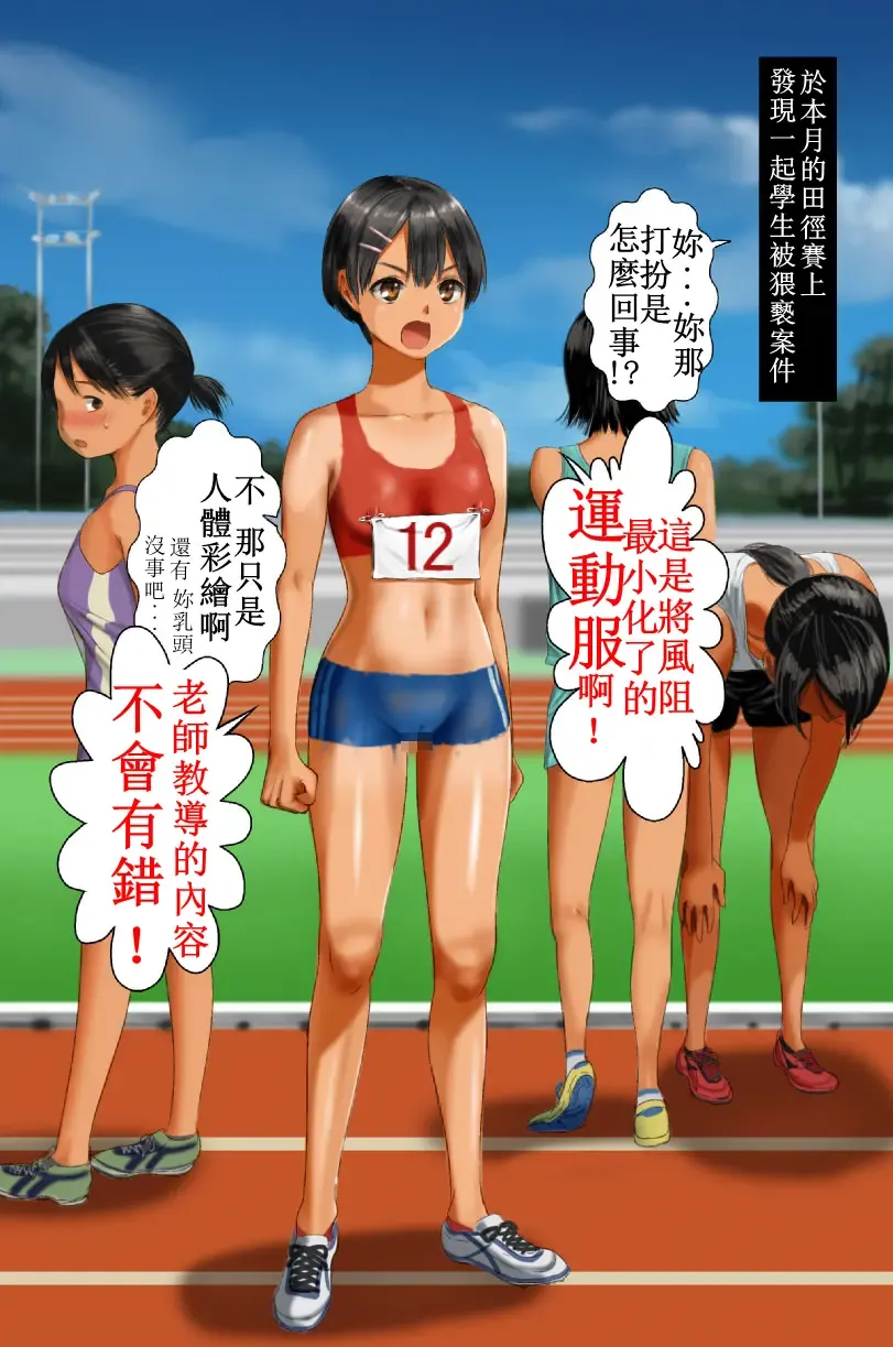 Paint-chan Fhentai - Page 2