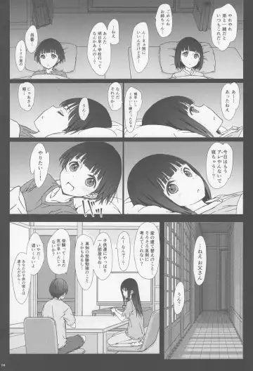 [Focke Wolf] Onee-chan to Boku to Fhentai - Page 3