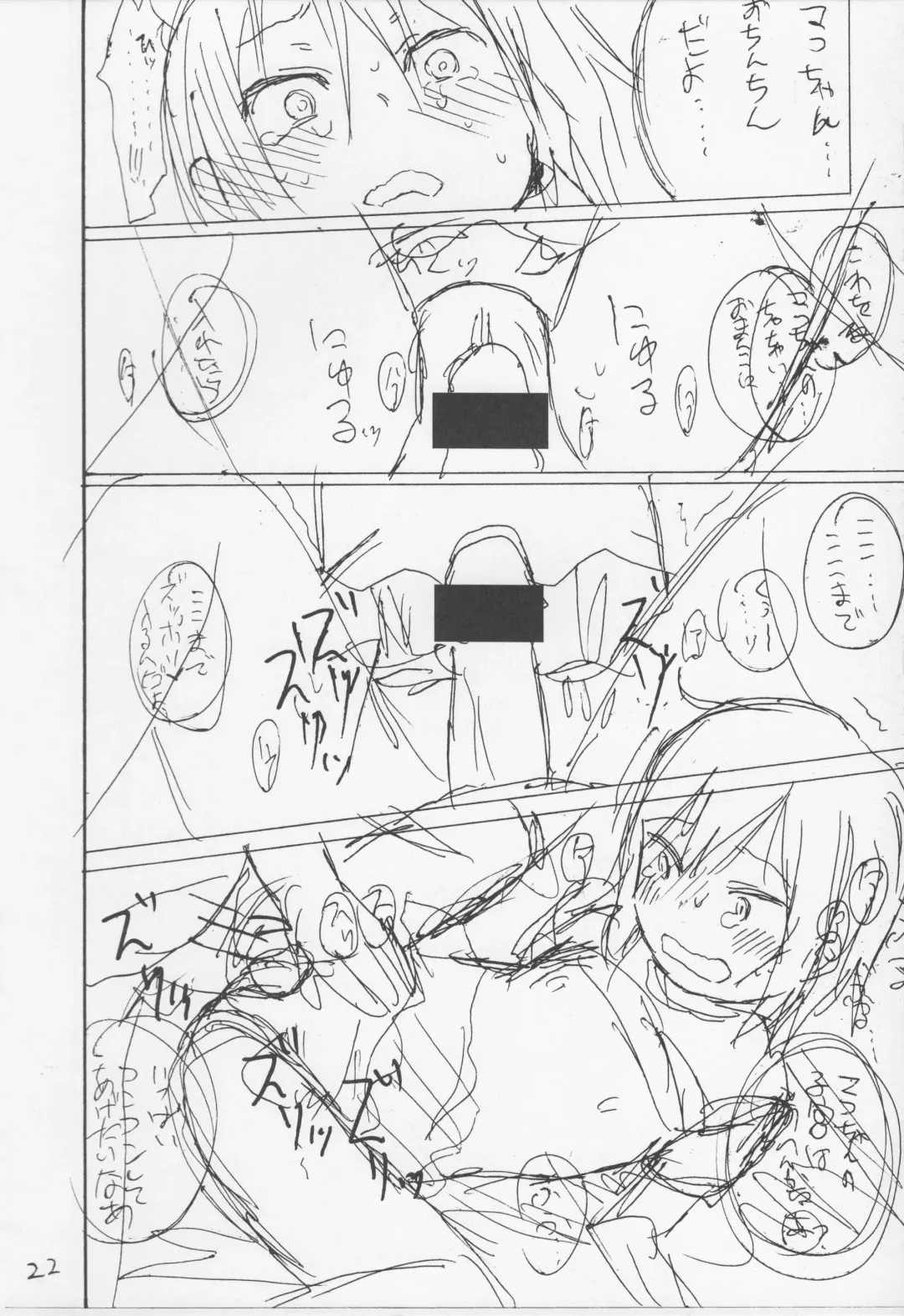 [Arekusa Mahone] Tonari no Mako-chan Vol. 1.5 Fhentai - Page 24