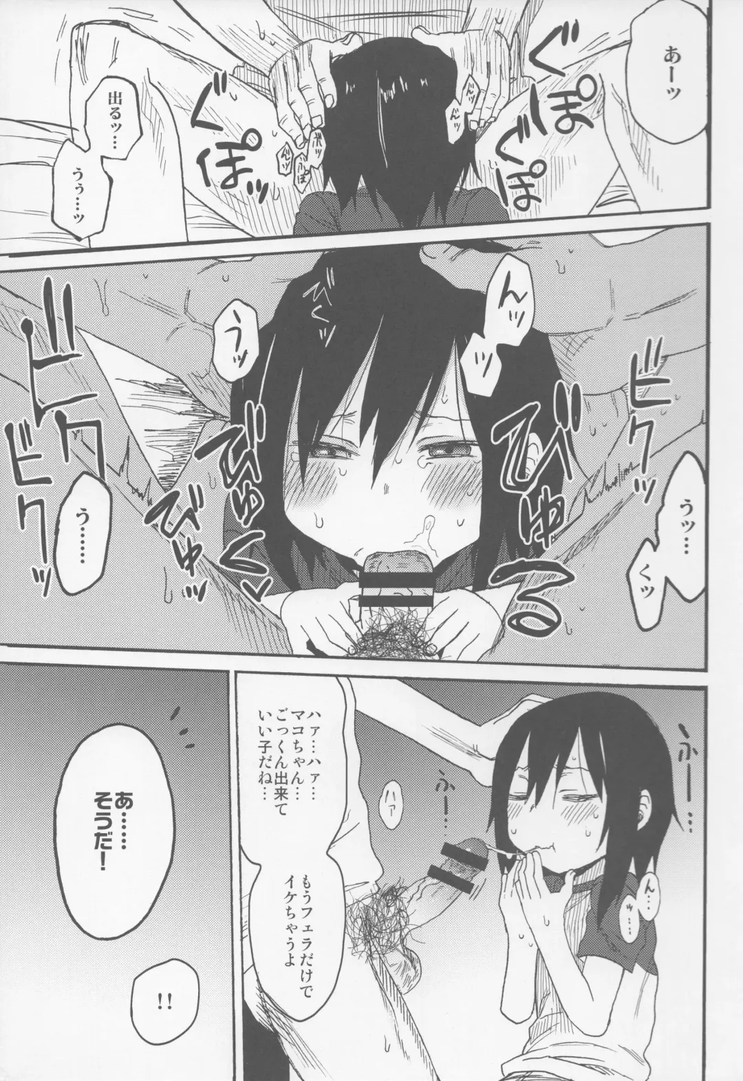 [Arekusa Mahone] Tonari no Mako-chan Vol. 1.5 Fhentai - Page 3