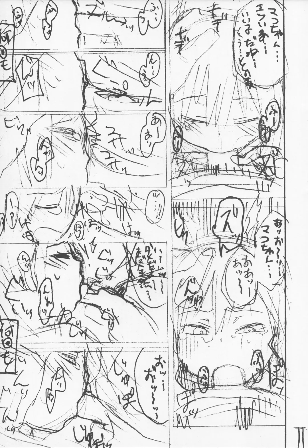 [Arekusa Mahone] Tonari no Mako-chan Vol. 1.5 Fhentai - Page 31