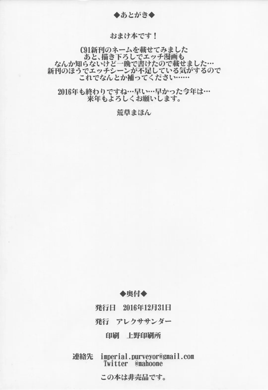 [Arekusa Mahone] Tonari no Mako-chan Vol. 1.5 Fhentai - Page 35