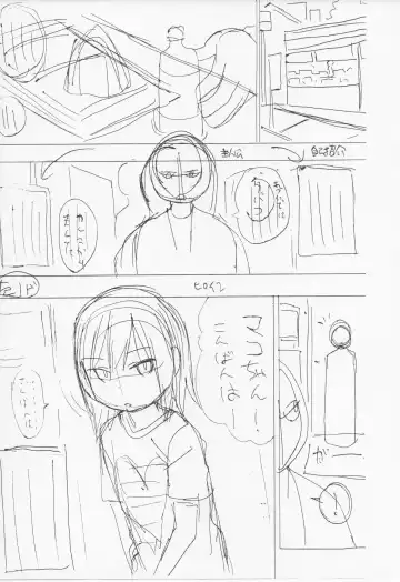 [Arekusa Mahone] Tonari no Mako-chan Vol. 1.5 Fhentai - Page 19