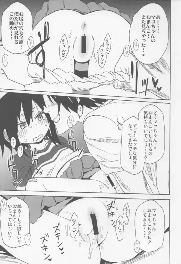 [Arekusa Mahone] Tonari no Mako-chan Vol. 1.5 Fhentai - Page 7