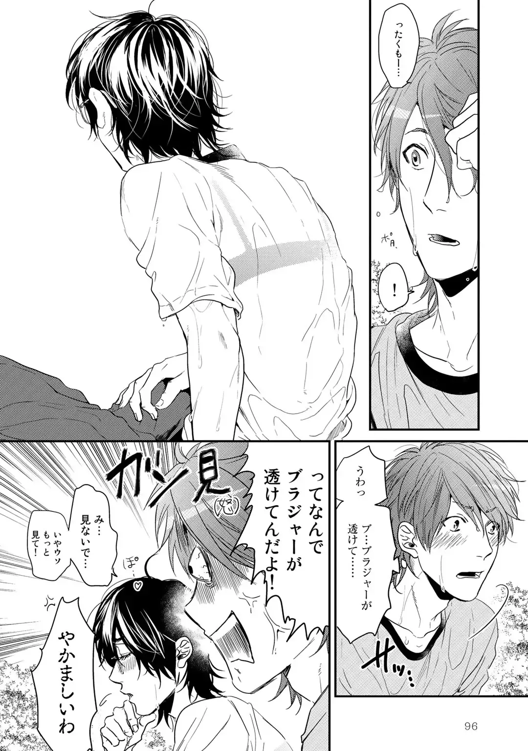 [Ogeretsu Tanaka] Yarichin ☆ Bitch Bu Vol.02 Fhentai - Page 100