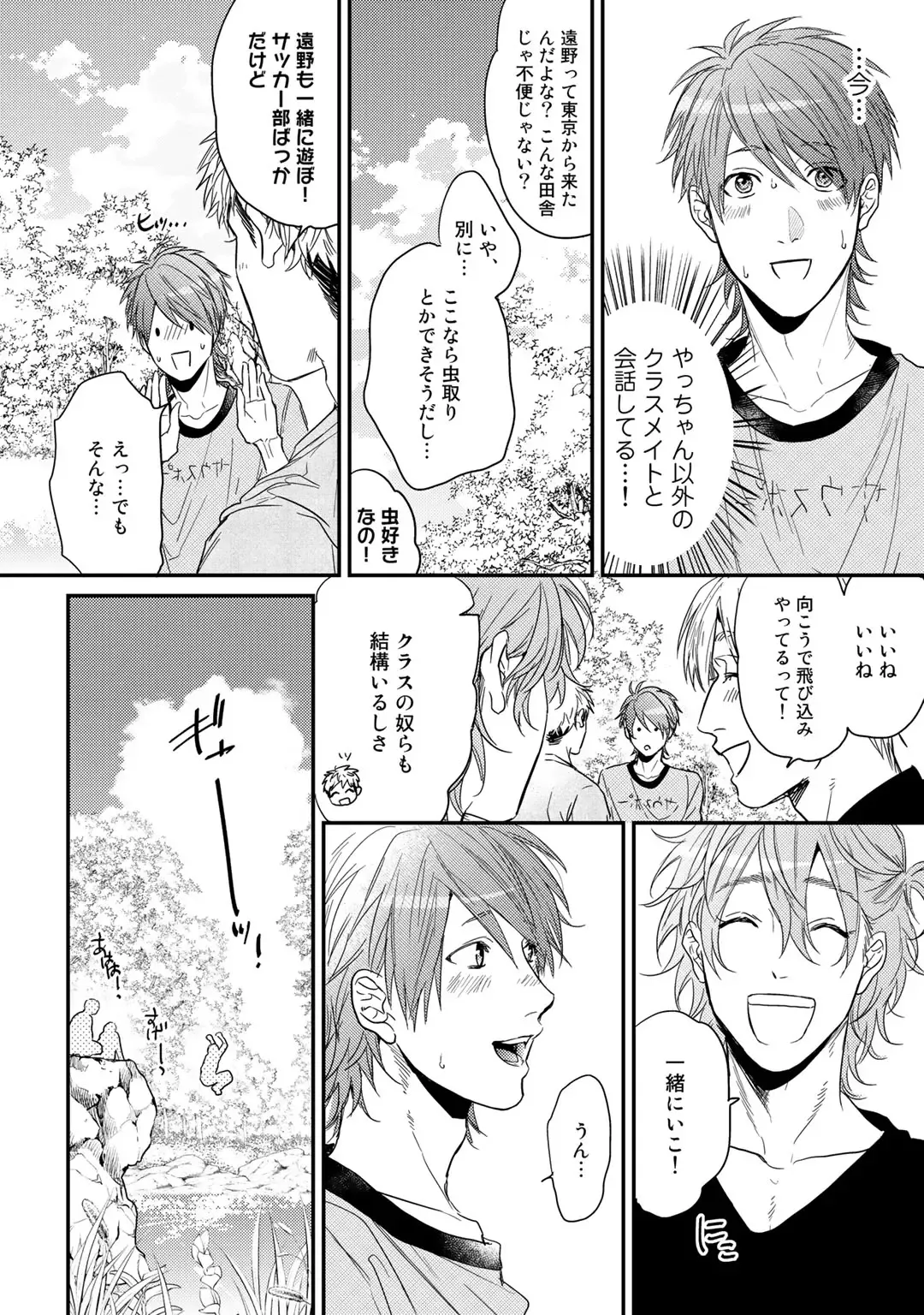 [Ogeretsu Tanaka] Yarichin ☆ Bitch Bu Vol.02 Fhentai - Page 106