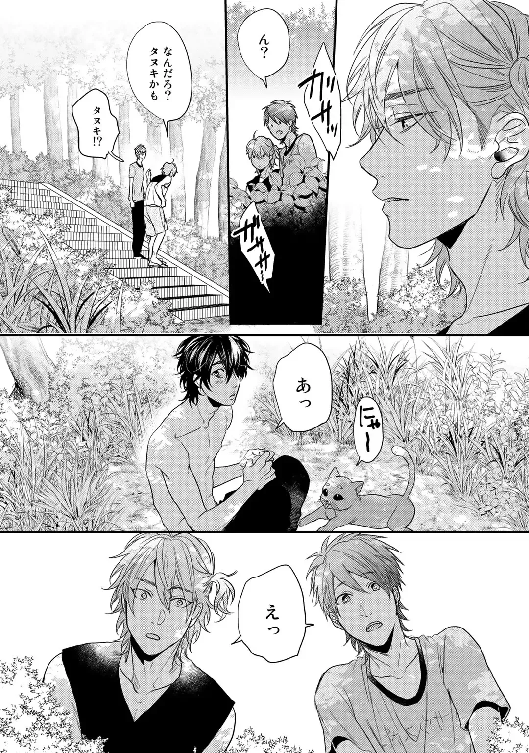 [Ogeretsu Tanaka] Yarichin ☆ Bitch Bu Vol.02 Fhentai - Page 113