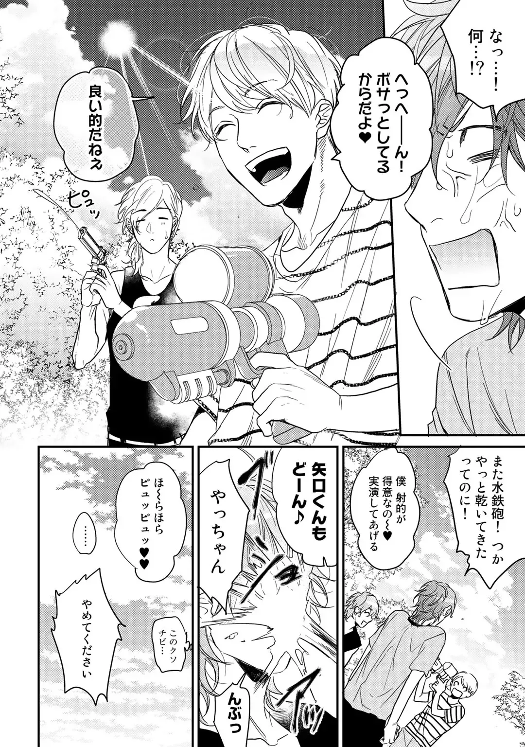 [Ogeretsu Tanaka] Yarichin ☆ Bitch Bu Vol.02 Fhentai - Page 116