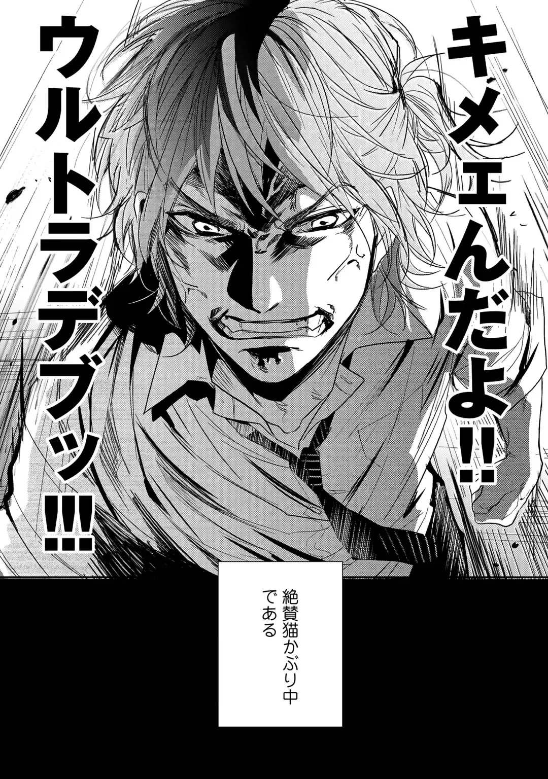 [Ogeretsu Tanaka] Yarichin ☆ Bitch Bu Vol.02 Fhentai - Page 12