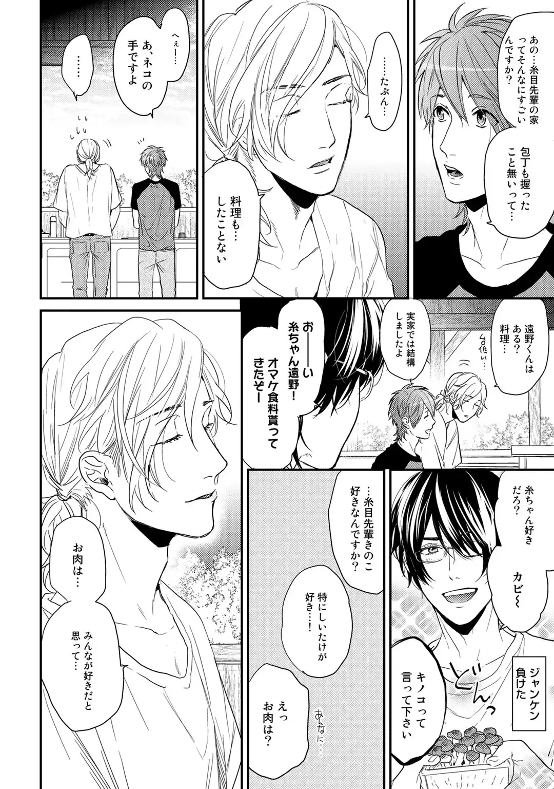 [Ogeretsu Tanaka] Yarichin ☆ Bitch Bu Vol.02 Fhentai - Page 122