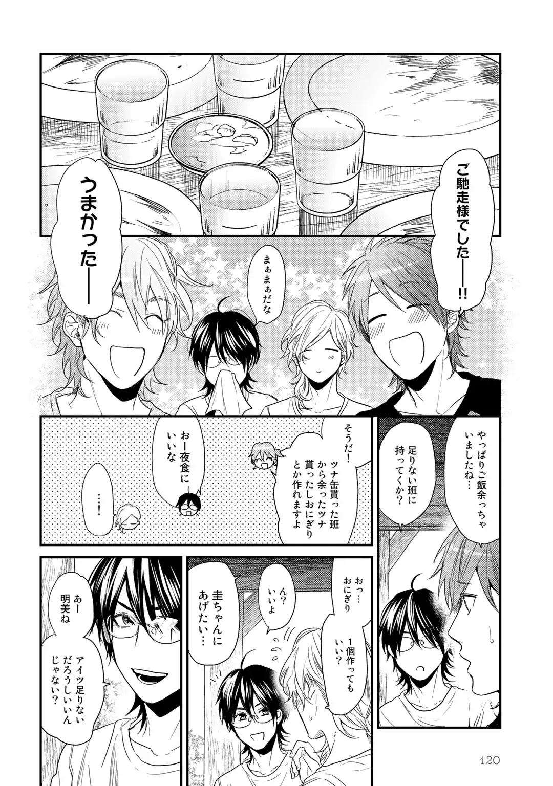 [Ogeretsu Tanaka] Yarichin ☆ Bitch Bu Vol.02 Fhentai - Page 124