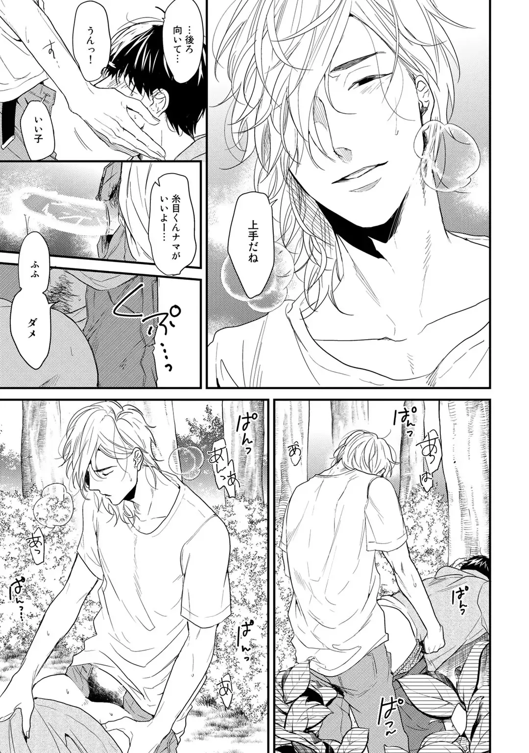 [Ogeretsu Tanaka] Yarichin ☆ Bitch Bu Vol.02 Fhentai - Page 127