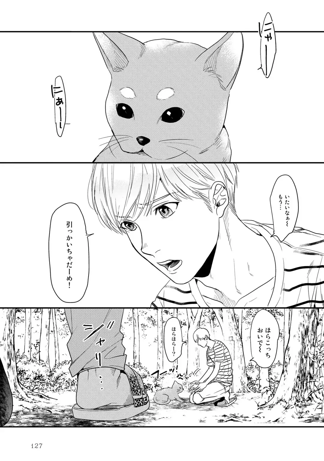 [Ogeretsu Tanaka] Yarichin ☆ Bitch Bu Vol.02 Fhentai - Page 131