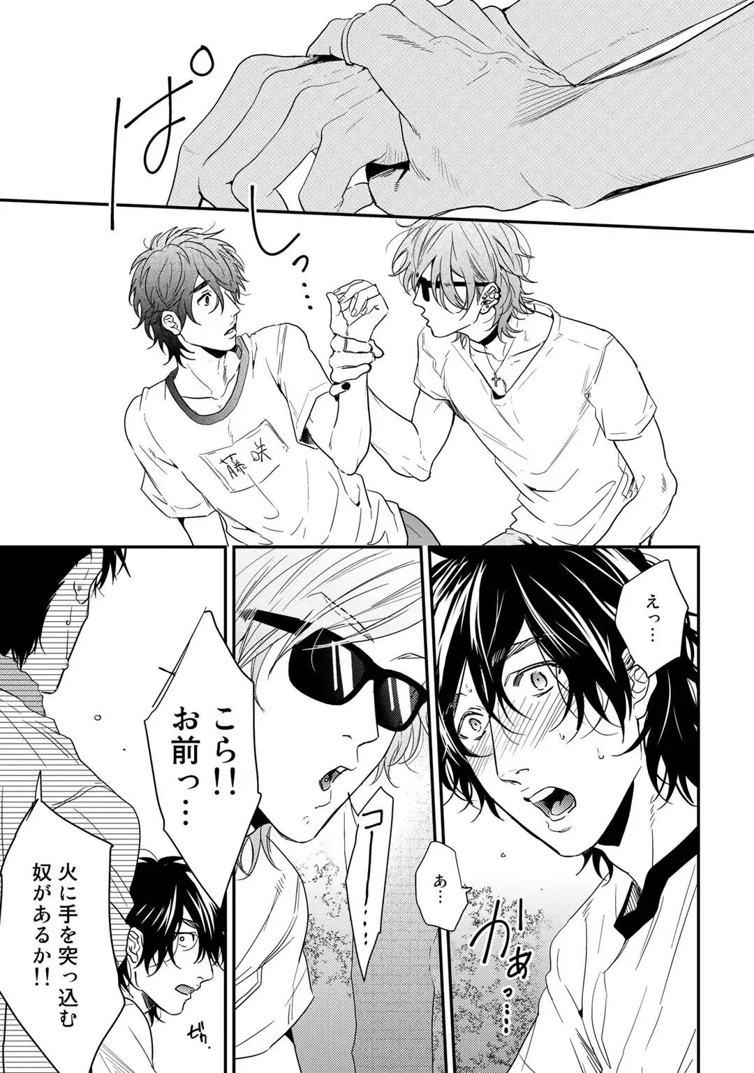 [Ogeretsu Tanaka] Yarichin ☆ Bitch Bu Vol.02 Fhentai - Page 141