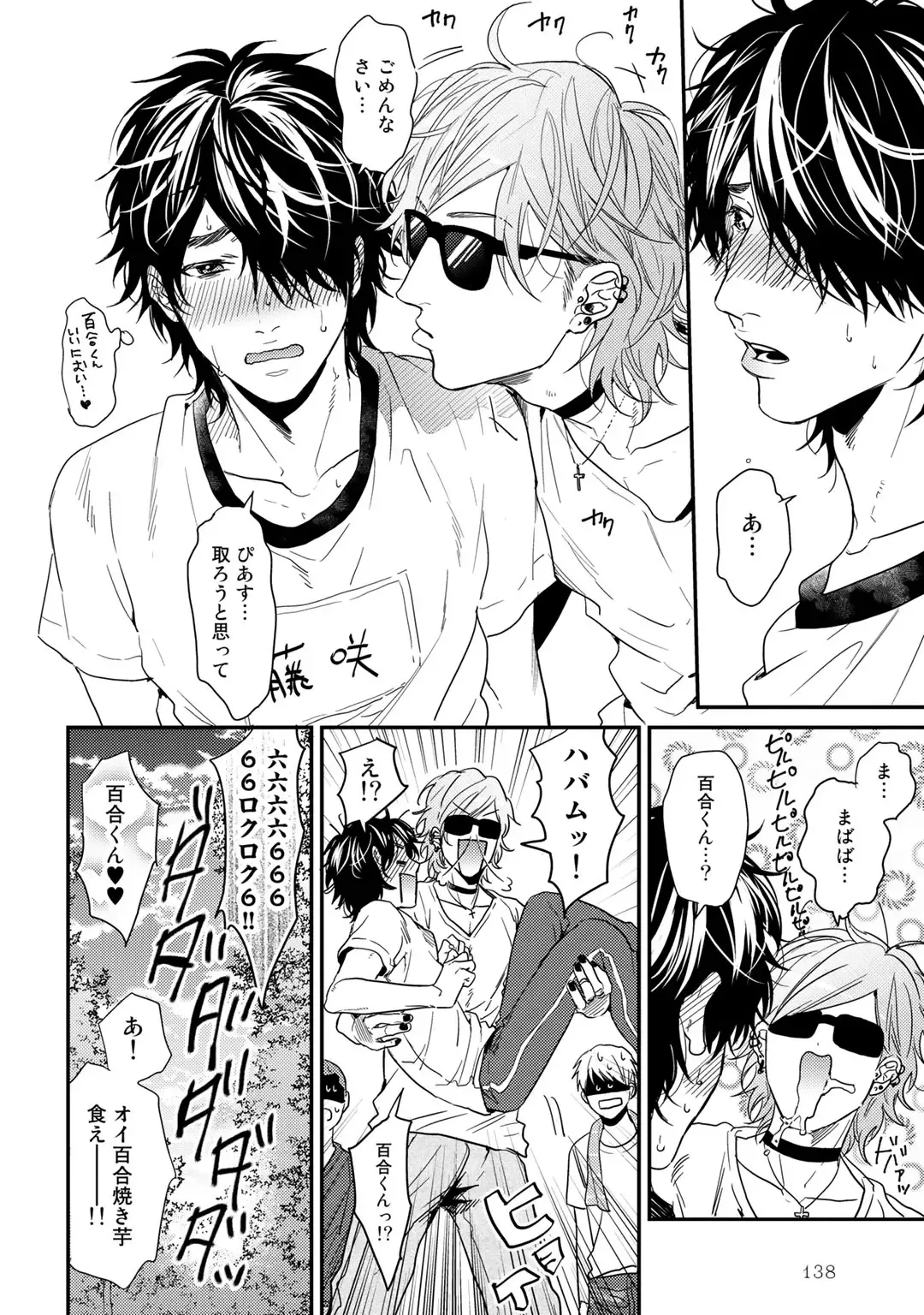 [Ogeretsu Tanaka] Yarichin ☆ Bitch Bu Vol.02 Fhentai - Page 142