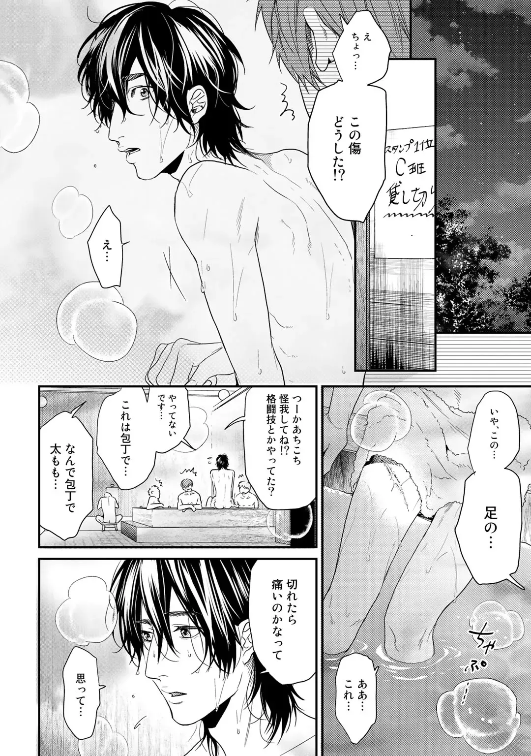 [Ogeretsu Tanaka] Yarichin ☆ Bitch Bu Vol.02 Fhentai - Page 152