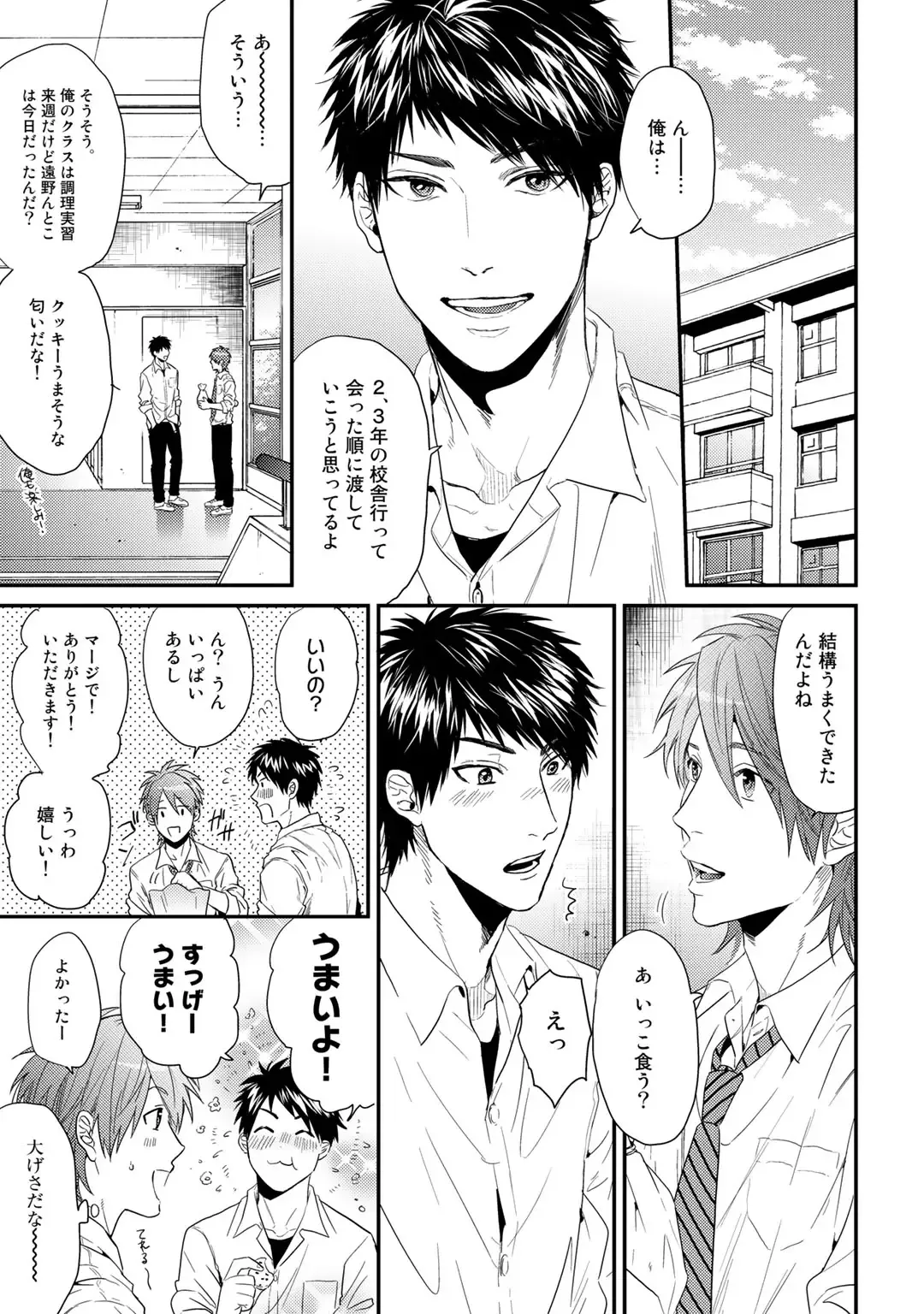 [Ogeretsu Tanaka] Yarichin ☆ Bitch Bu Vol.02 Fhentai - Page 193