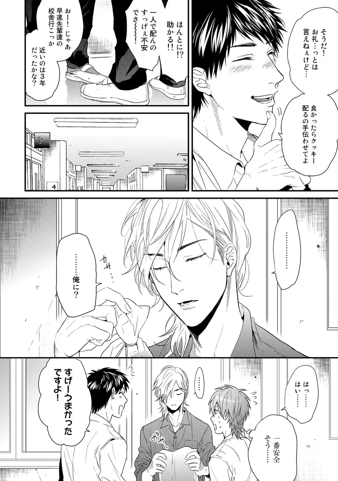 [Ogeretsu Tanaka] Yarichin ☆ Bitch Bu Vol.02 Fhentai - Page 194