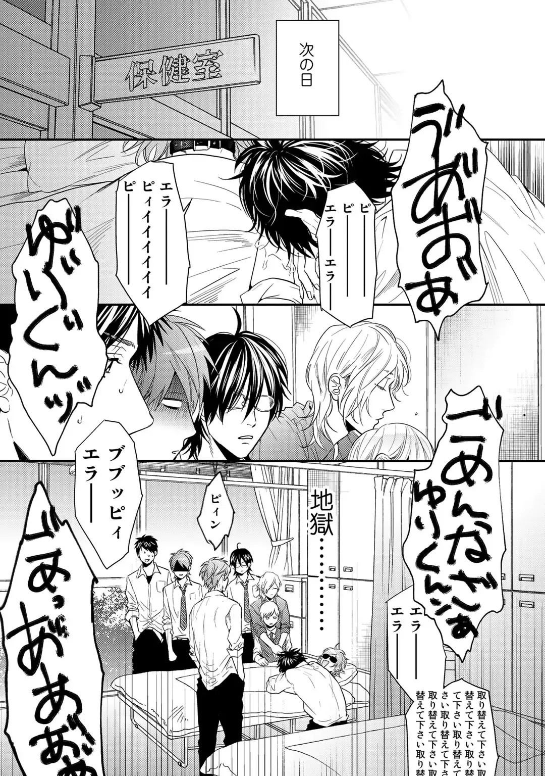 [Ogeretsu Tanaka] Yarichin ☆ Bitch Bu Vol.02 Fhentai - Page 199