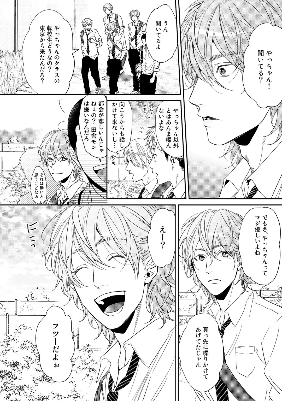 [Ogeretsu Tanaka] Yarichin ☆ Bitch Bu Vol.02 Fhentai - Page 22