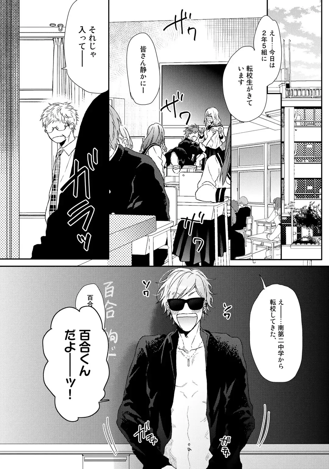 [Ogeretsu Tanaka] Yarichin ☆ Bitch Bu Vol.02 Fhentai - Page 234