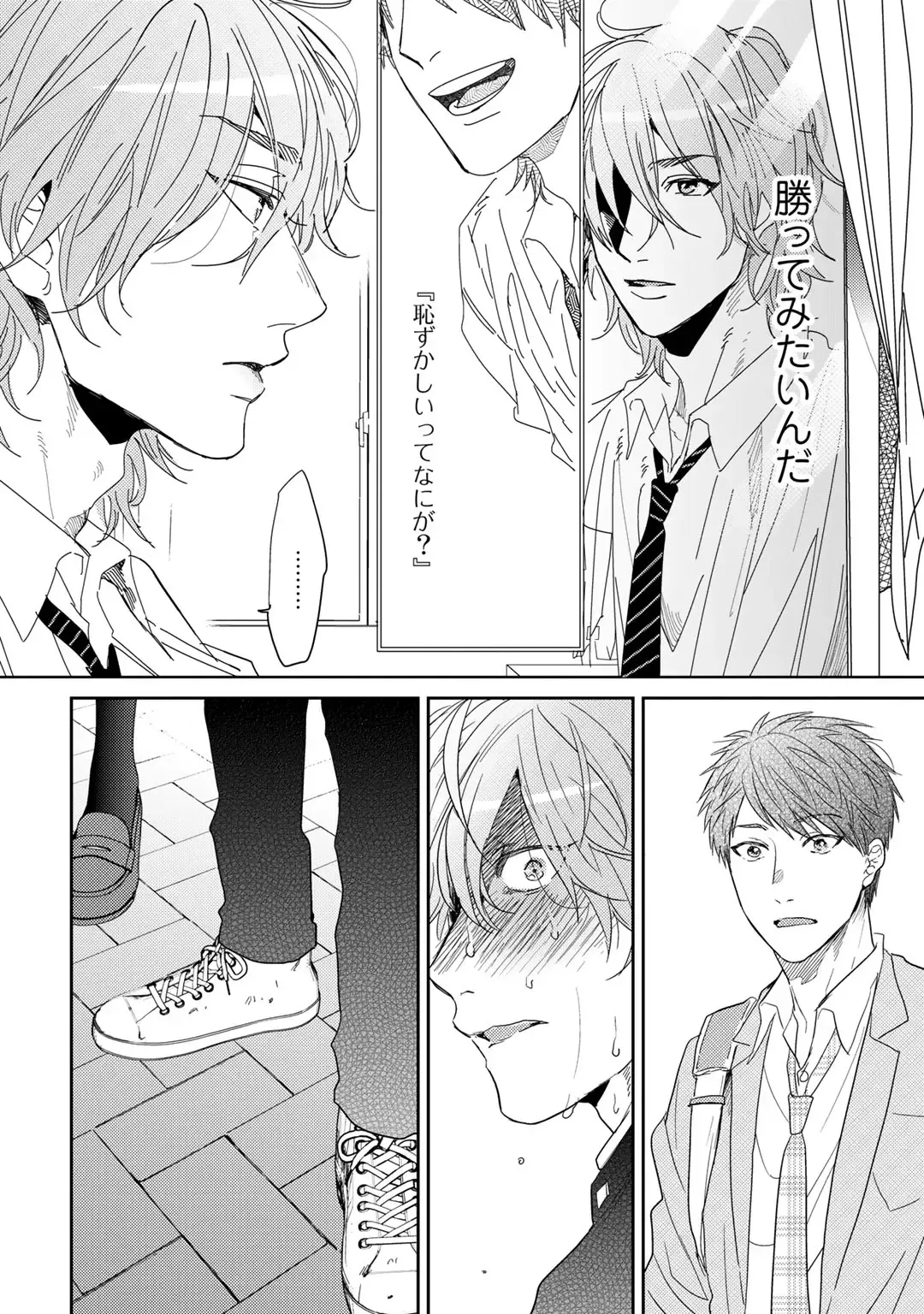 [Ogeretsu Tanaka] Yarichin ☆ Bitch Bu Vol.02 Fhentai - Page 32