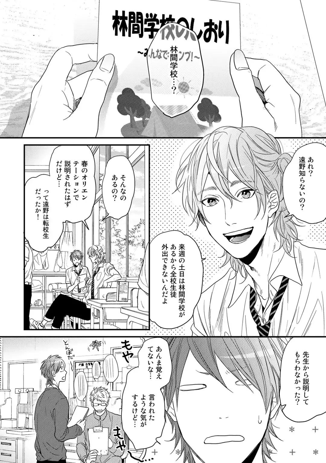 [Ogeretsu Tanaka] Yarichin ☆ Bitch Bu Vol.02 Fhentai - Page 40