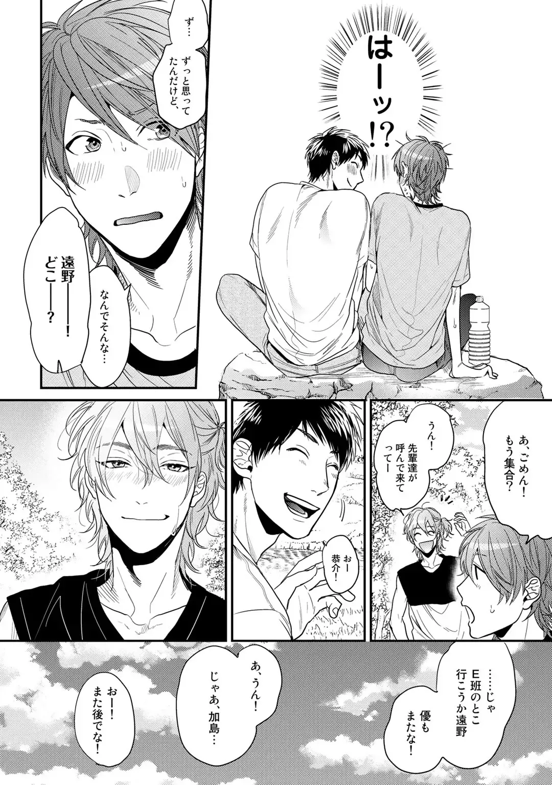 [Ogeretsu Tanaka] Yarichin ☆ Bitch Bu Vol.02 Fhentai - Page 64