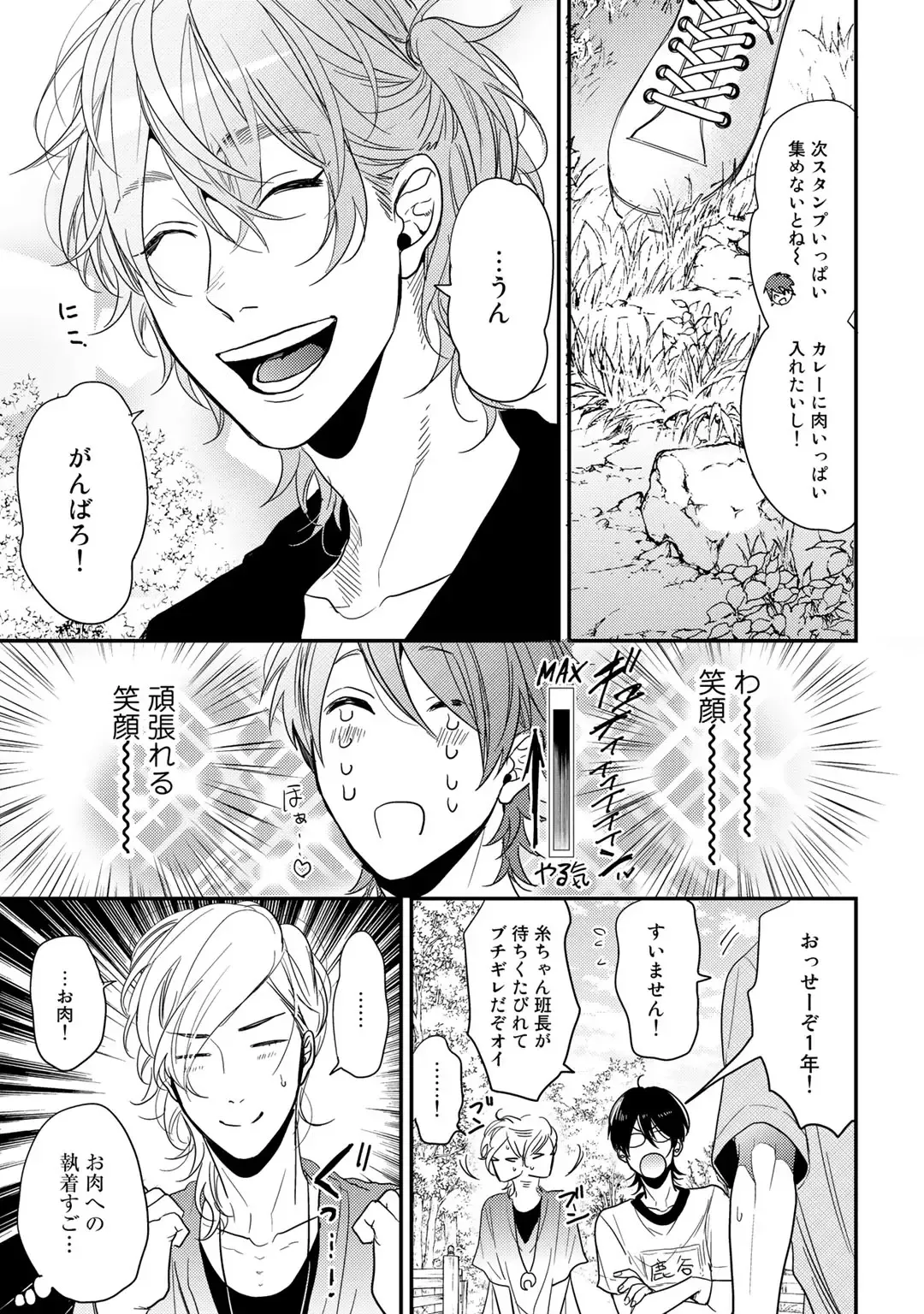 [Ogeretsu Tanaka] Yarichin ☆ Bitch Bu Vol.02 Fhentai - Page 65