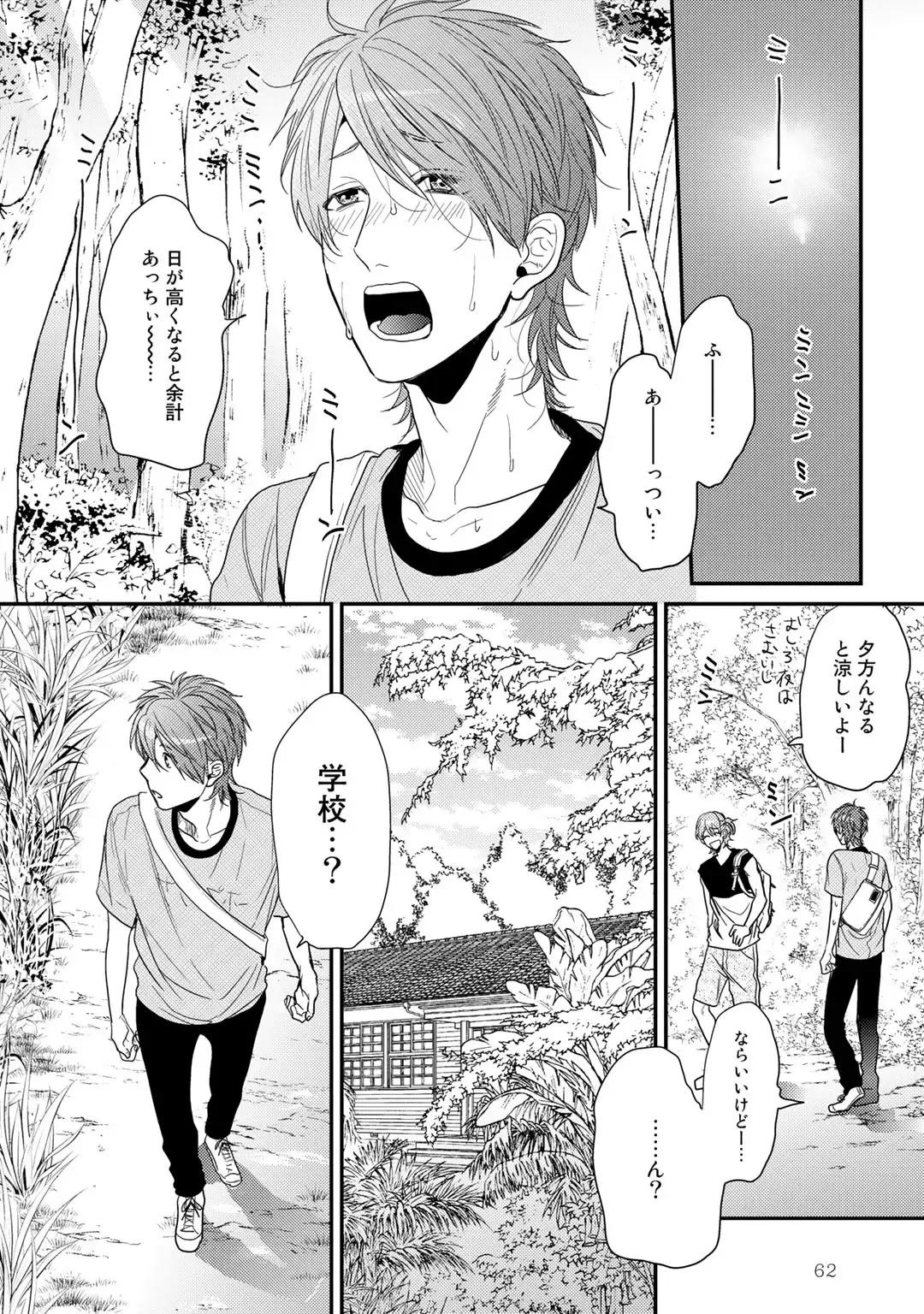 [Ogeretsu Tanaka] Yarichin ☆ Bitch Bu Vol.02 Fhentai - Page 66