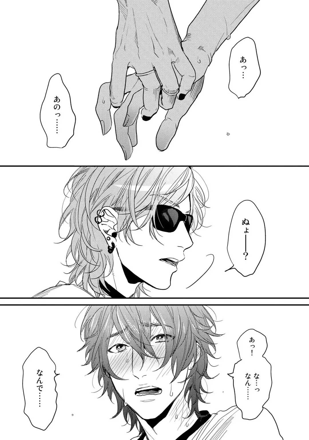 [Ogeretsu Tanaka] Yarichin ☆ Bitch Bu Vol.02 Fhentai - Page 71