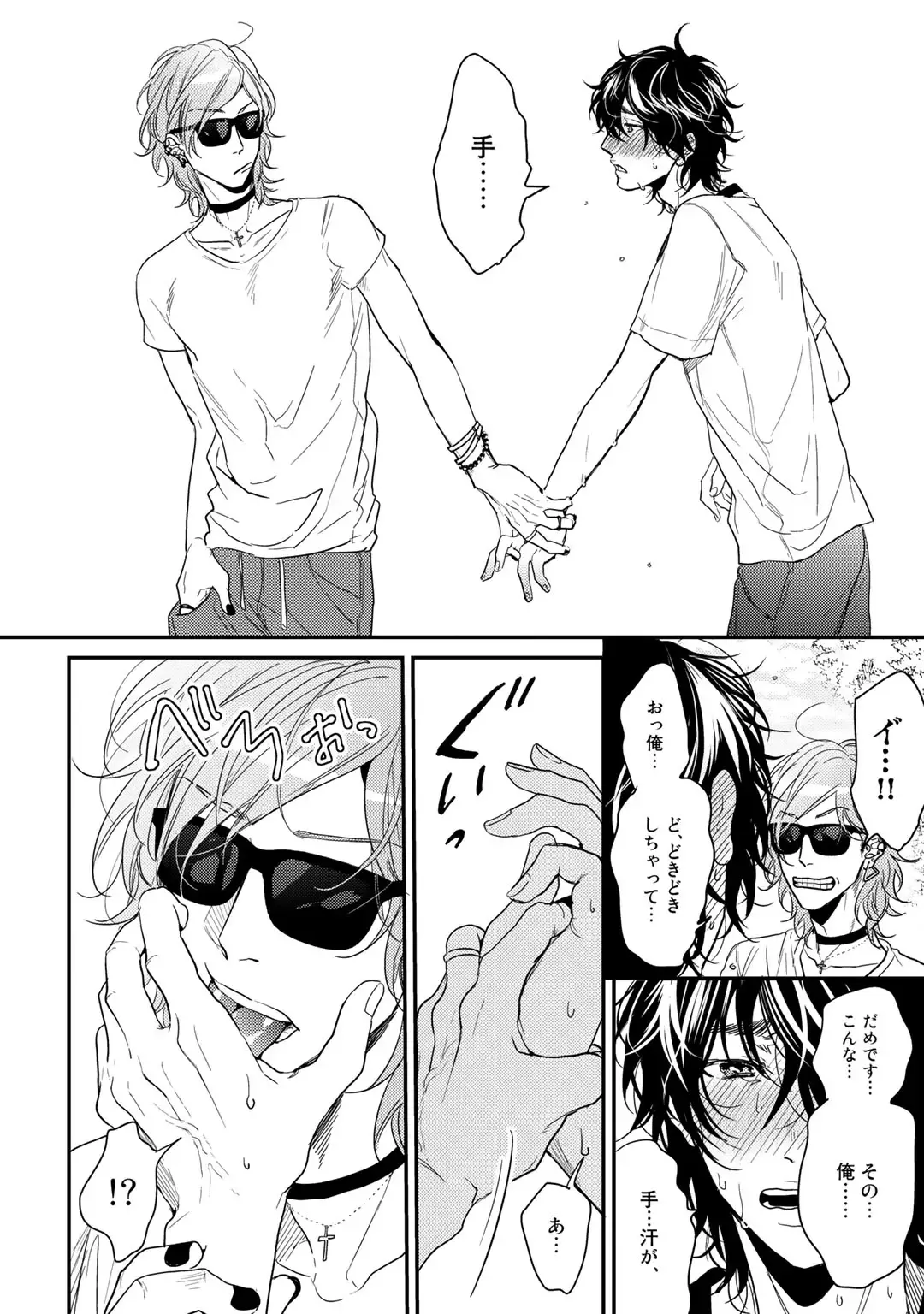 [Ogeretsu Tanaka] Yarichin ☆ Bitch Bu Vol.02 Fhentai - Page 72