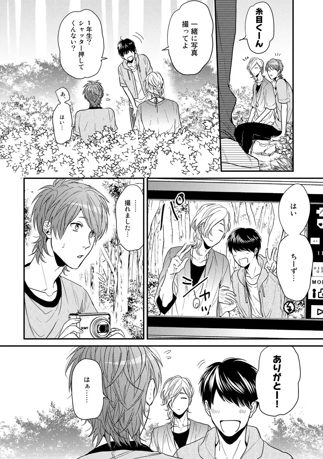 [Ogeretsu Tanaka] Yarichin ☆ Bitch Bu Vol.02 Fhentai - Page 76