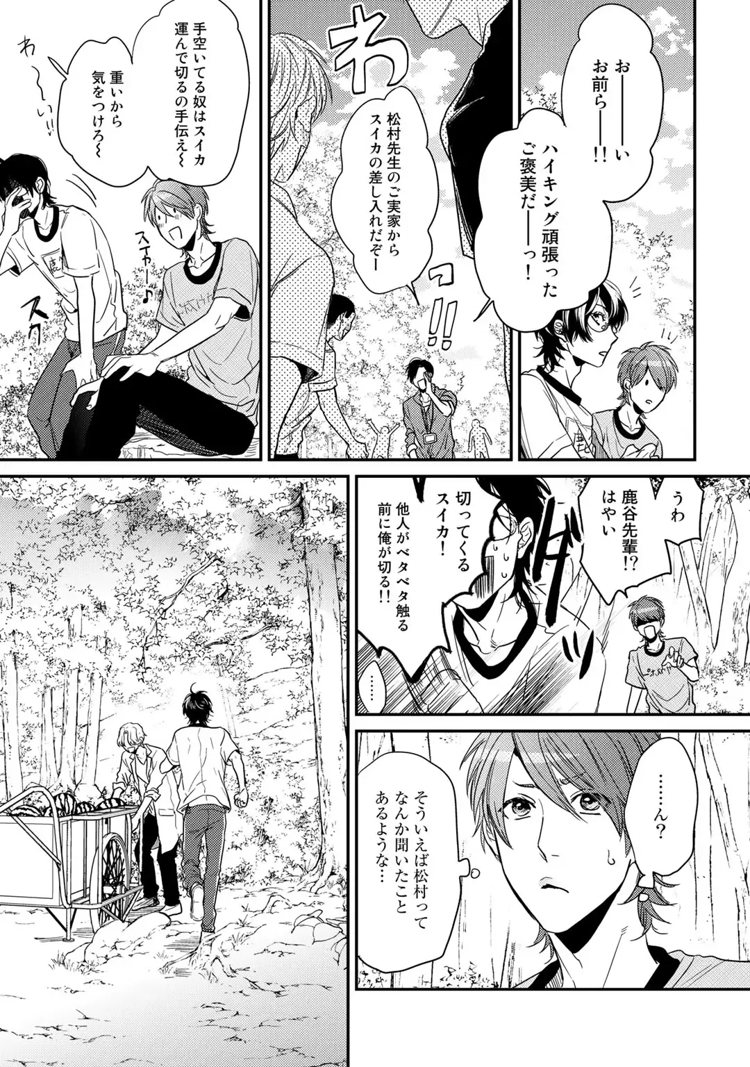 [Ogeretsu Tanaka] Yarichin ☆ Bitch Bu Vol.02 Fhentai - Page 79