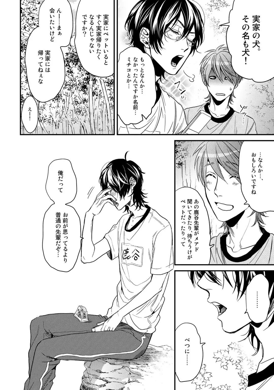 [Ogeretsu Tanaka] Yarichin ☆ Bitch Bu Vol.02 Fhentai - Page 84