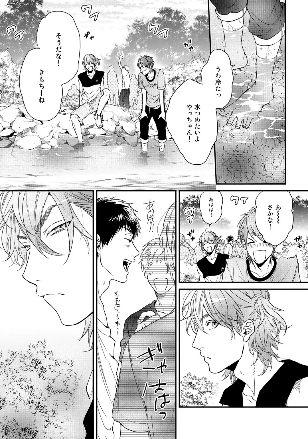 [Ogeretsu Tanaka] Yarichin ☆ Bitch Bu Vol.02 Fhentai - Page 91