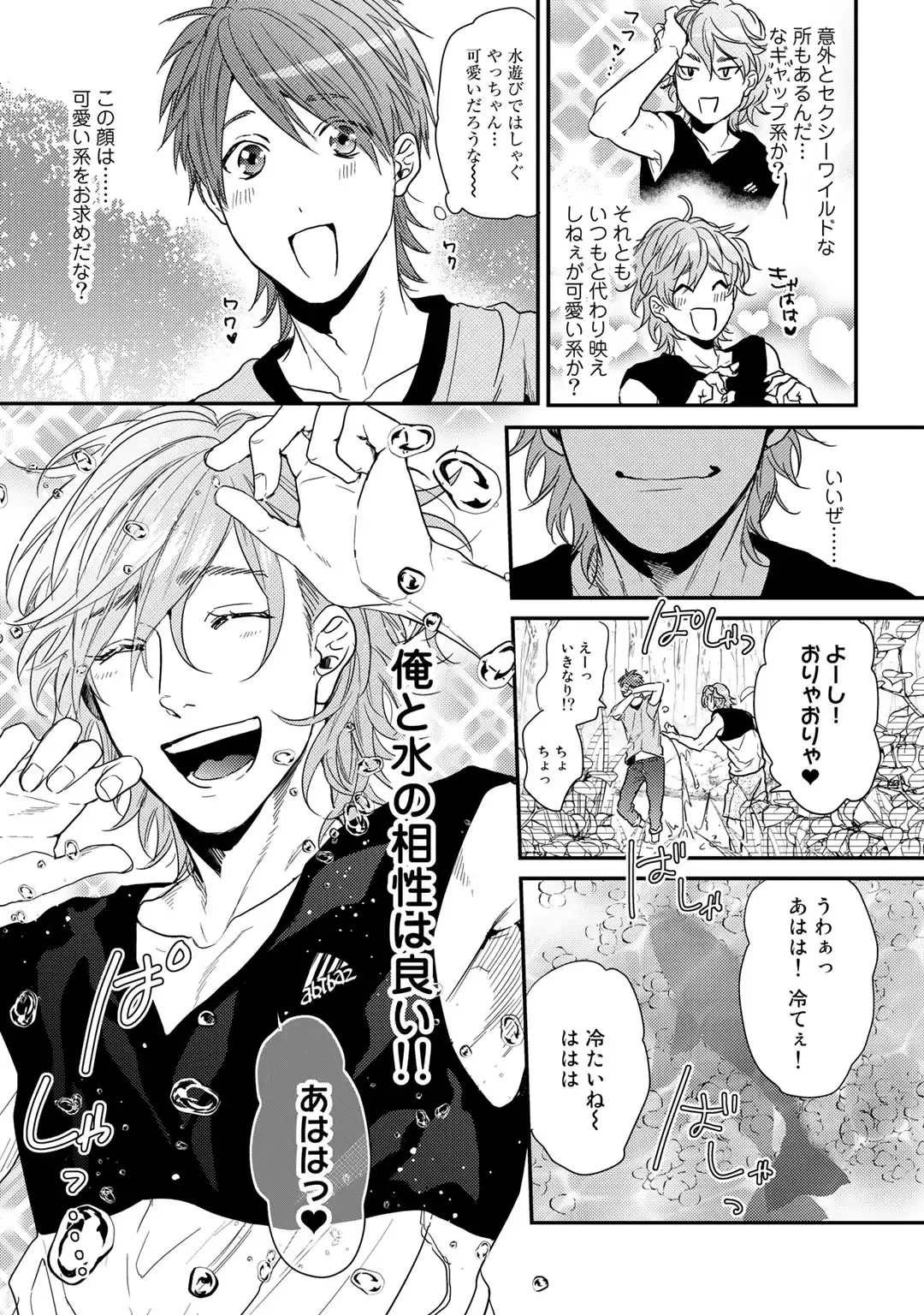 [Ogeretsu Tanaka] Yarichin ☆ Bitch Bu Vol.02 Fhentai - Page 93