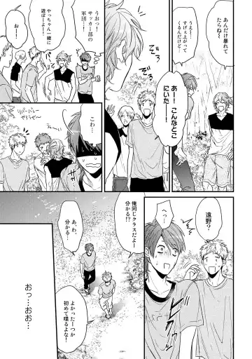 [Ogeretsu Tanaka] Yarichin ☆ Bitch Bu Vol.02 Fhentai - Page 105