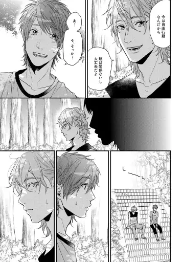 [Ogeretsu Tanaka] Yarichin ☆ Bitch Bu Vol.02 Fhentai - Page 111